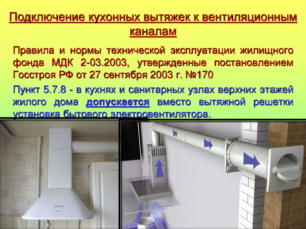 Причины обратной тяги в вентиляции многоквартирного дома