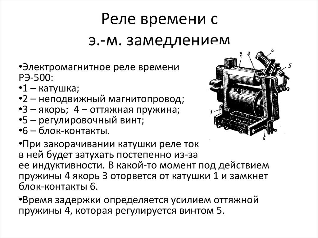 Реле времени принцип работы и схема