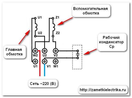 Схема подключения двухфазного двигателя