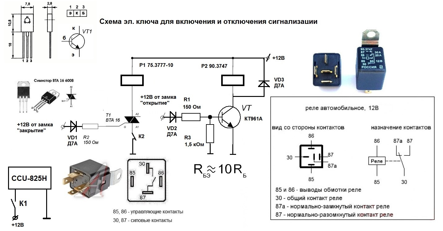 Как работает реле. Реле 12 вольт автомобильное схема. Реле напряжения 12в автомобильный схема подключения. Электромагнитное реле 220в схема подключения. Электронное реле 12 вольт для авто схема.