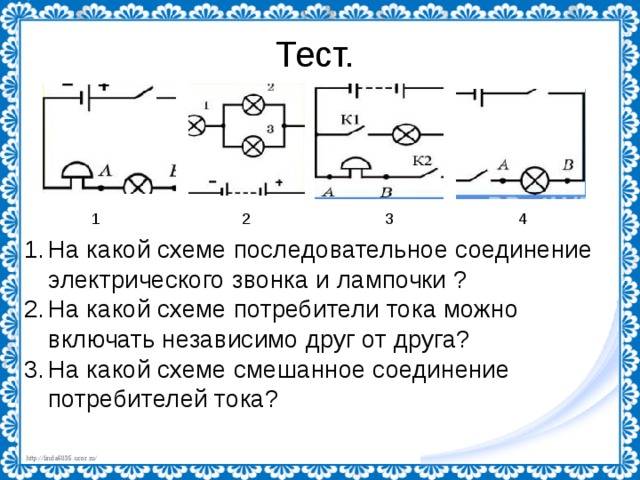 На каких схемах лампы соединены параллельно последовательно