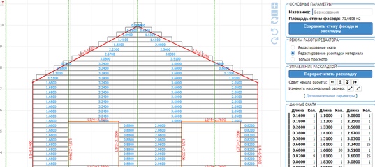 Калькулятор расчета количества сайдинг-панелей на фасад