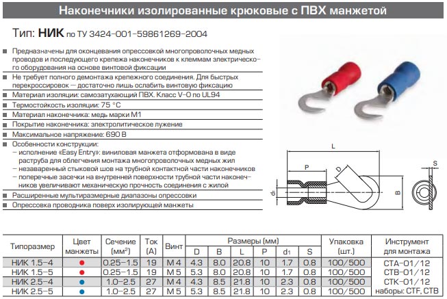 Наконечники для проводов под опрессовку: штыревые, типы размеров и .