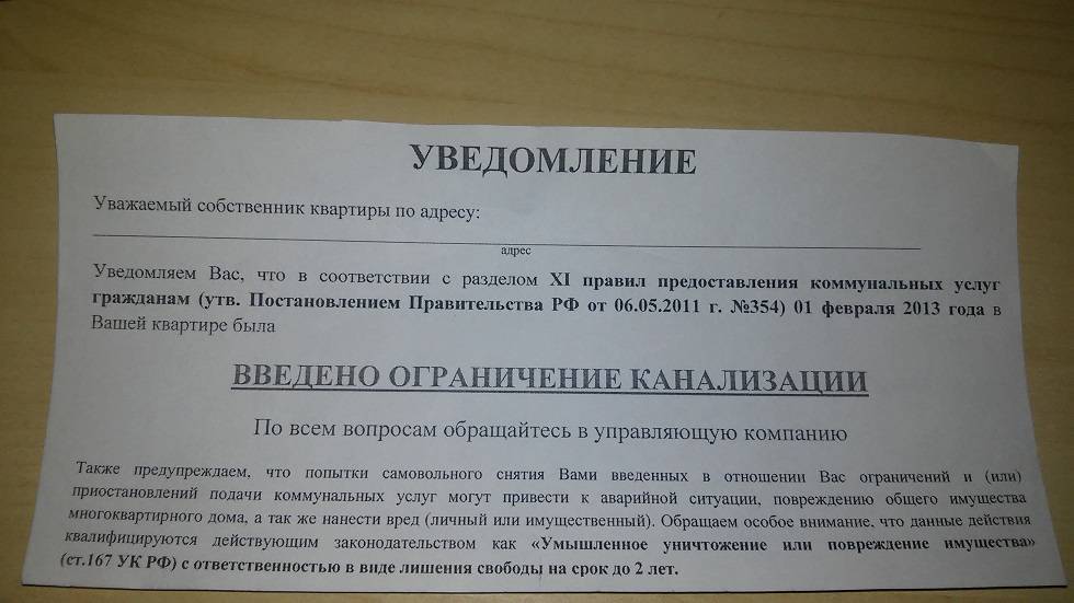 Уведомление о уведомление фото