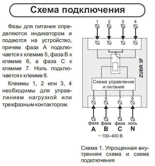 Укажите основные реле применяемые в схемах рз