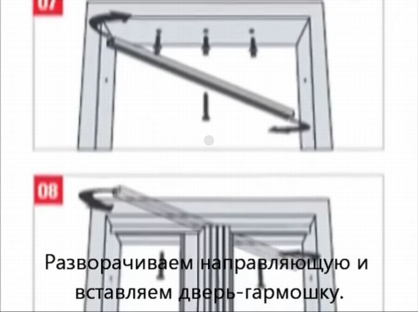 Пошаговая инструкция по изготовлению двери-гармошки