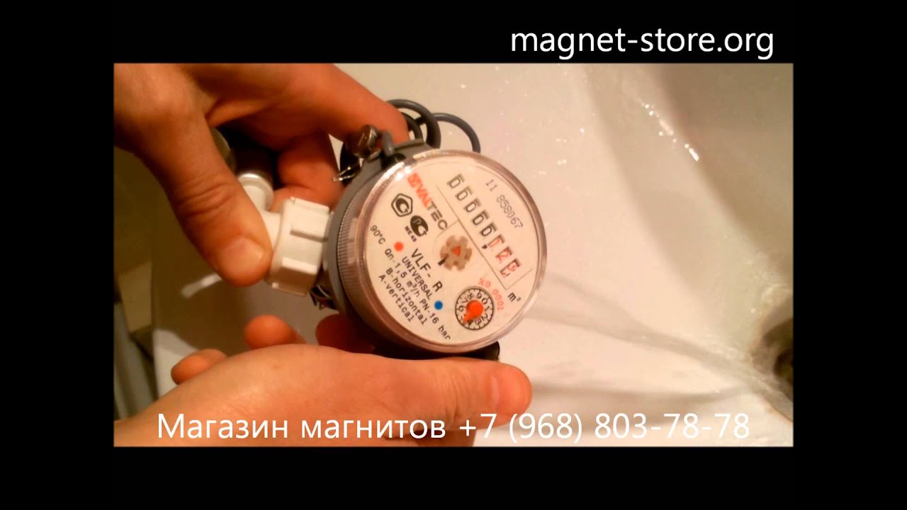 Как размагнитить счетчик воды после магнита