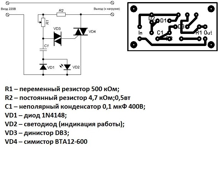 Bt136s 600e схема паяльника