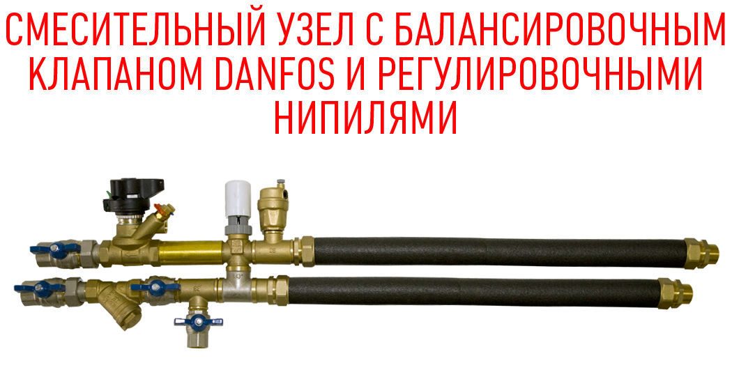 Схема обвязки фанкойла с двухходовым клапаном