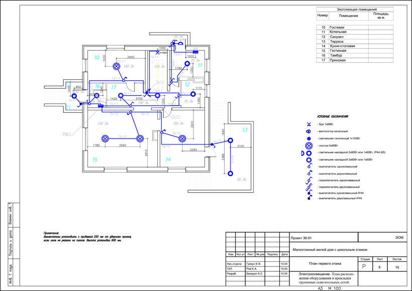 План электроосвещения квартиры