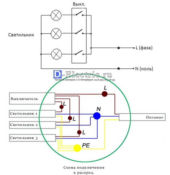 Схема подключения тройного выключателя на 3 лампочки
