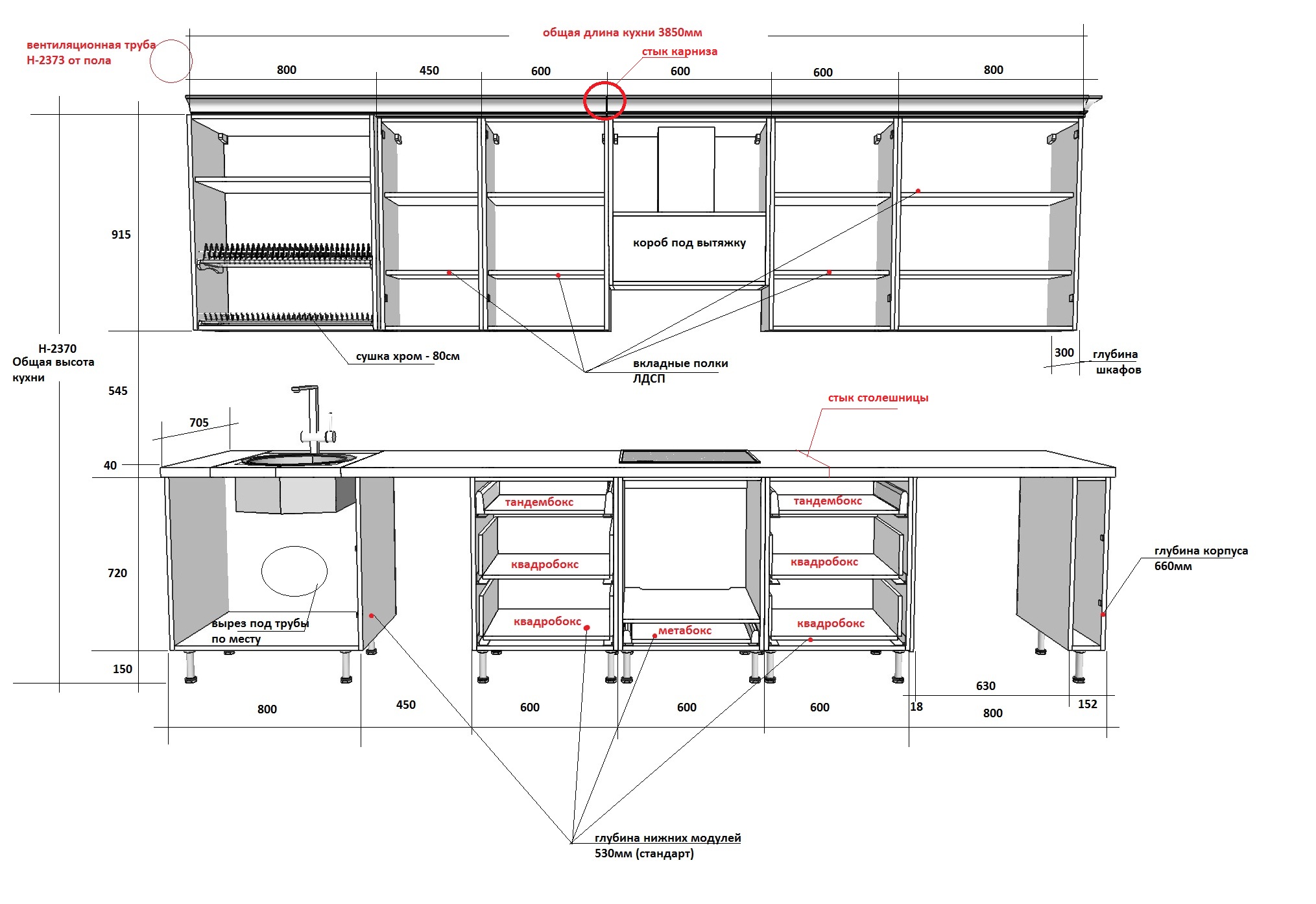 Кухонный модуль чертеж с gola