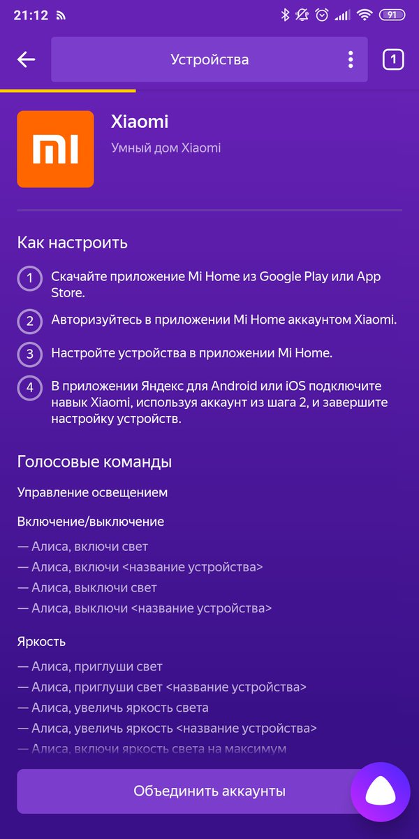 Алиса на телевизор xiaomi