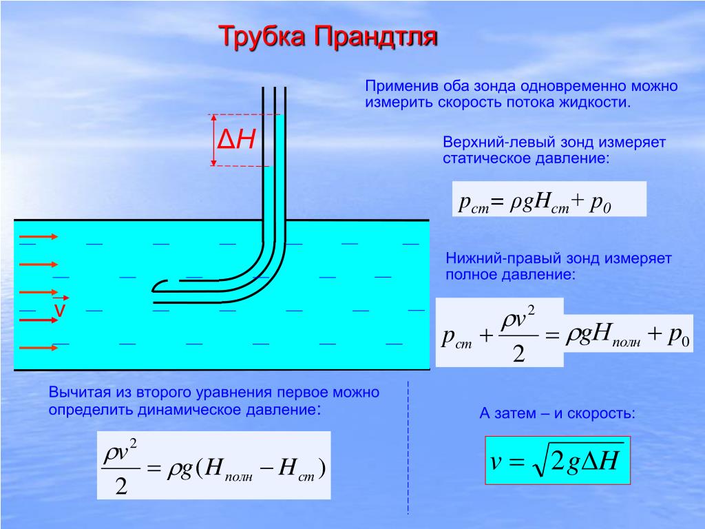 Какие факторы влияют на скорость воды в трубе и как произвести необходимые вычисления