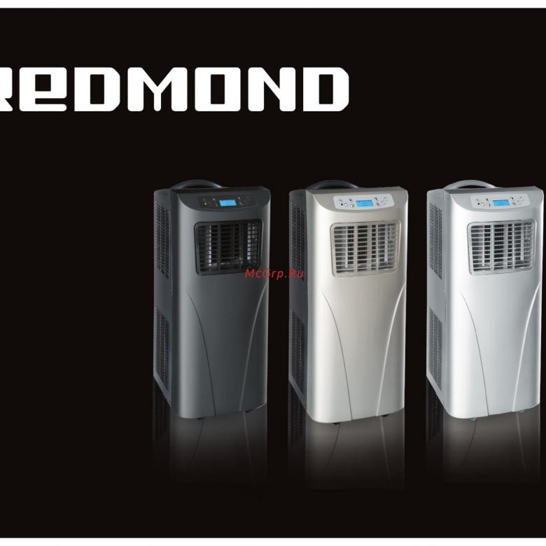 Мобильные напольные кондиционеры Redmond RC-1001 и RC-9001