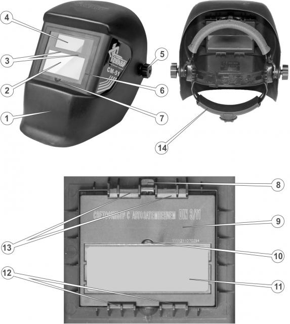 Маска хамелеон для сварки: классификация светофильтров и выбор маски