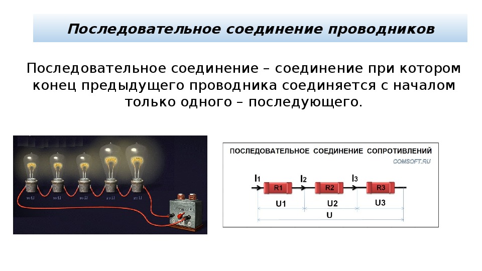Как лучше подключить лампочки последовательно или параллельно