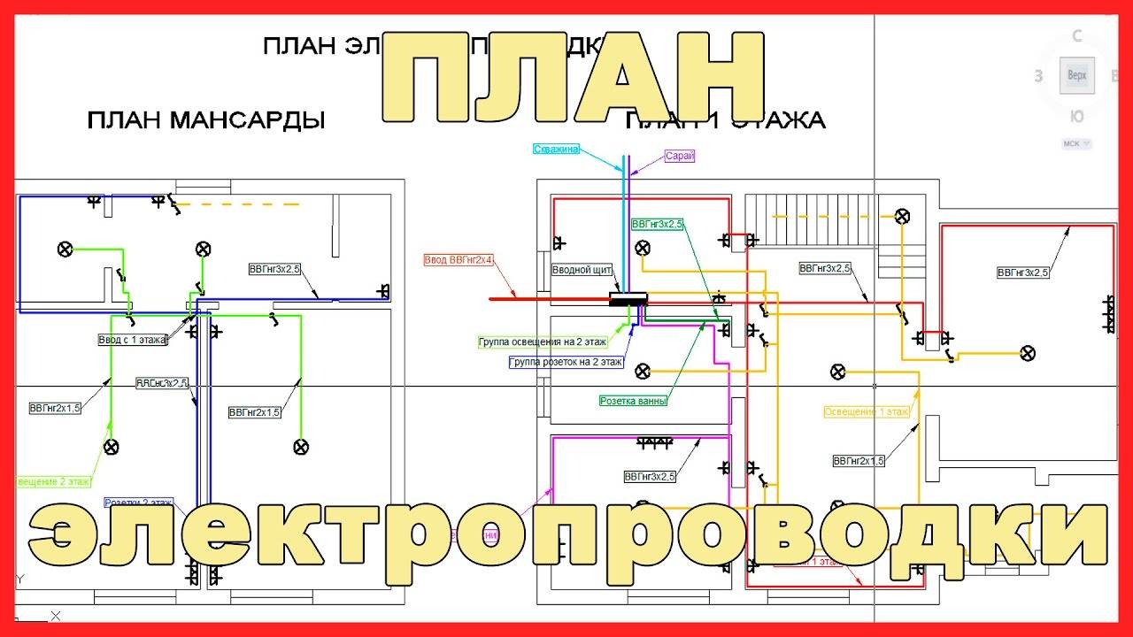 Разводка электрики в деревянном доме своими руками схемы для чайников фото пошаговая