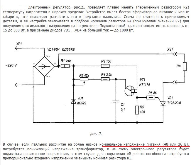 Тиристорный регулятор напряжения схема