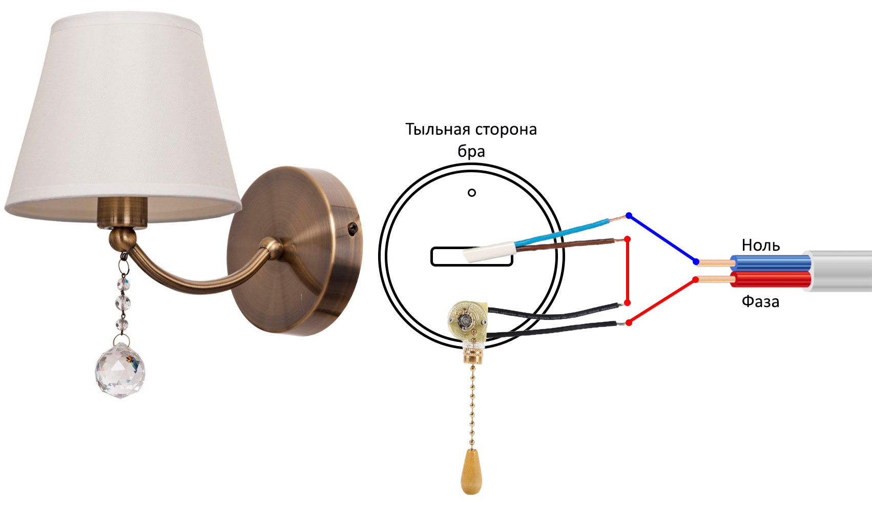 Подключение светильника с выключателем шнурком схема подключения проводов