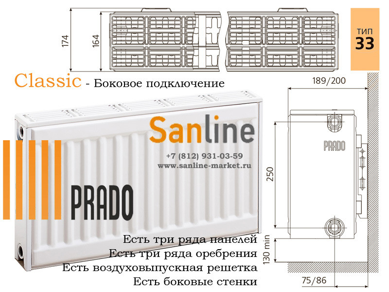 Радиаторы отопления фирмы прадо