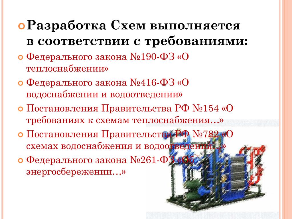 Постановлением правительства рф n 416