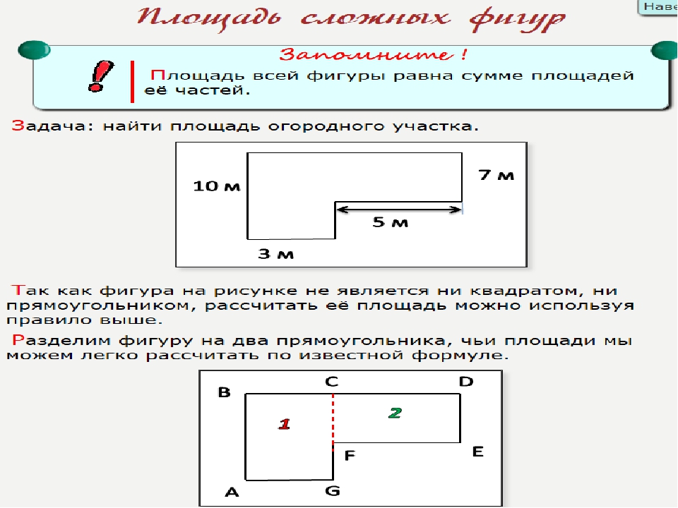 Программа для расчета площади помещения на телефон