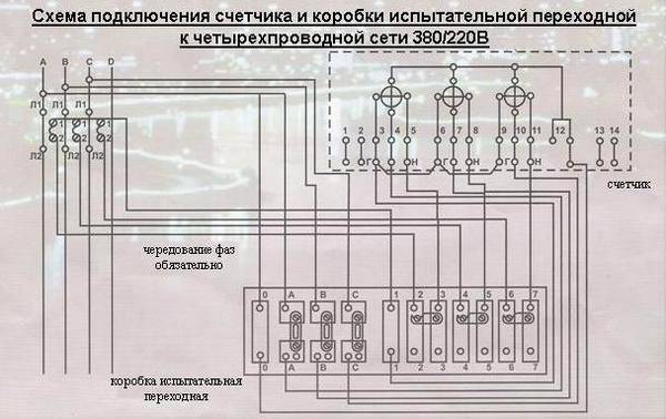 10 проводная схема подключения счетчика через трансформаторы тока