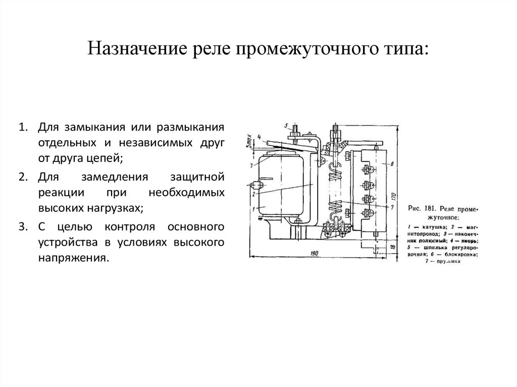 Принцип работы реле времени