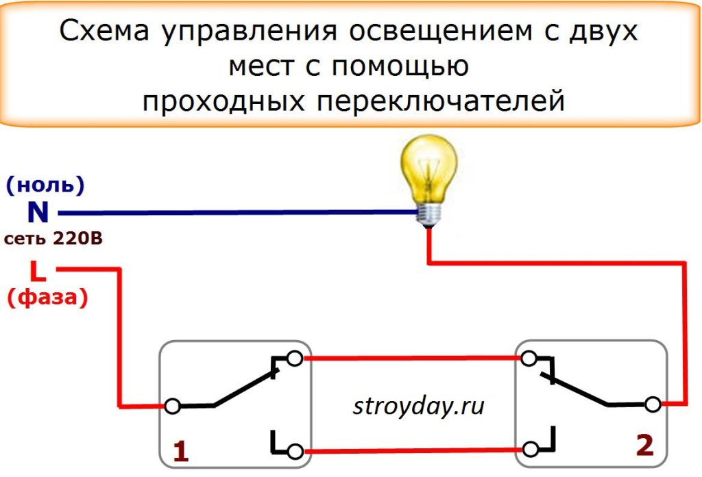 Схема подключения проходного выключателя: подключаем пошагово с двух и трех мест