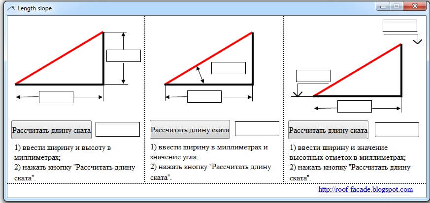 Высота дома больше ширины. Как посчитать угол ската кровли. Рассчитать длину ската кровли. Вычислить длину ската крыши. Как рассчитать ширину ската кровли.