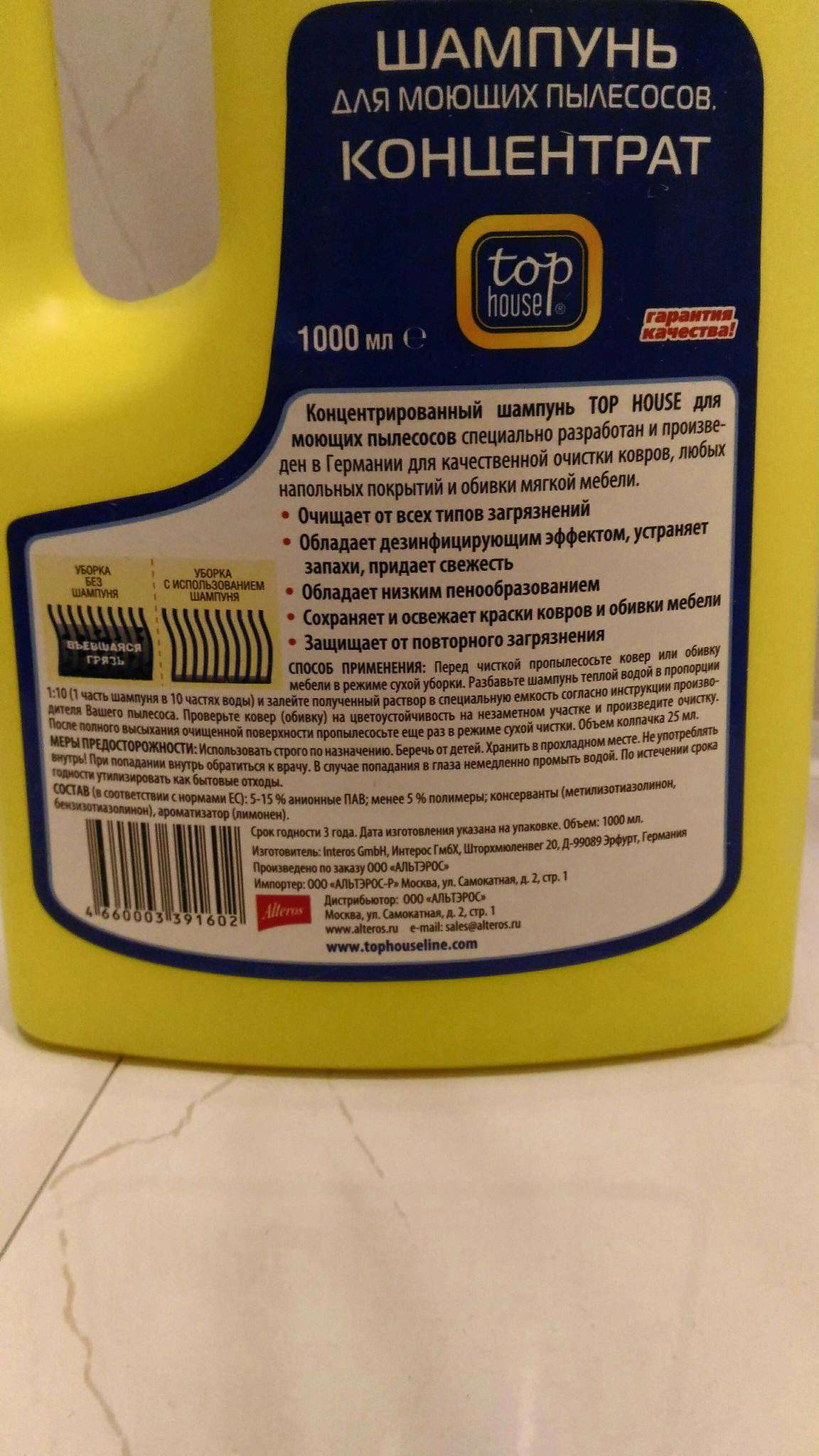 Средство для моющего пылесоса: как выбрать и использовать в домашних условиях