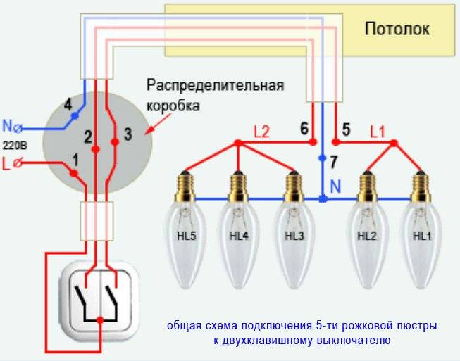 Выключатель с двумя клавишами схема