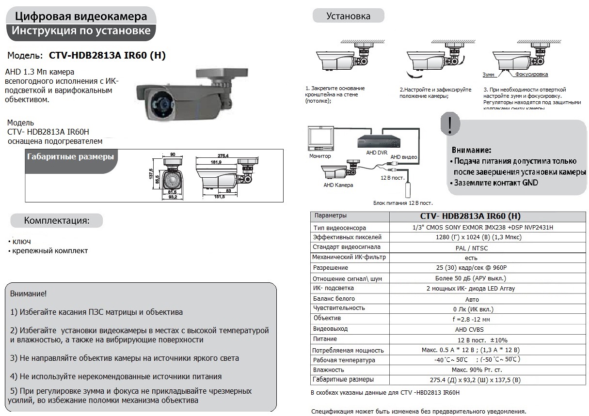 Как настроить регистратор камер. Камера видеонаблюдения BESDER 4 G manual. Камера наблюдения c3w инструкция. Инструкция сборки камеры видеонаблюдение схема. Видеорегистратор Intego VX-155 схема.