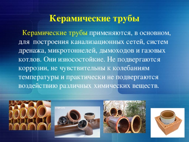 Как правильно монтировать керамические канализационные трубы