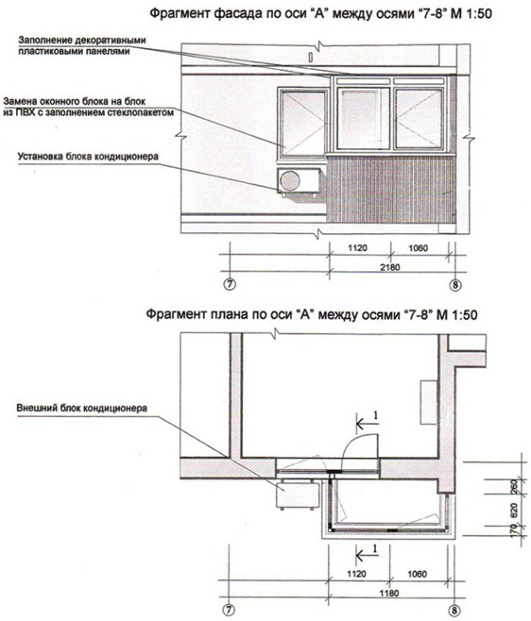 Проект на установку кондиционера образец - 88 фото