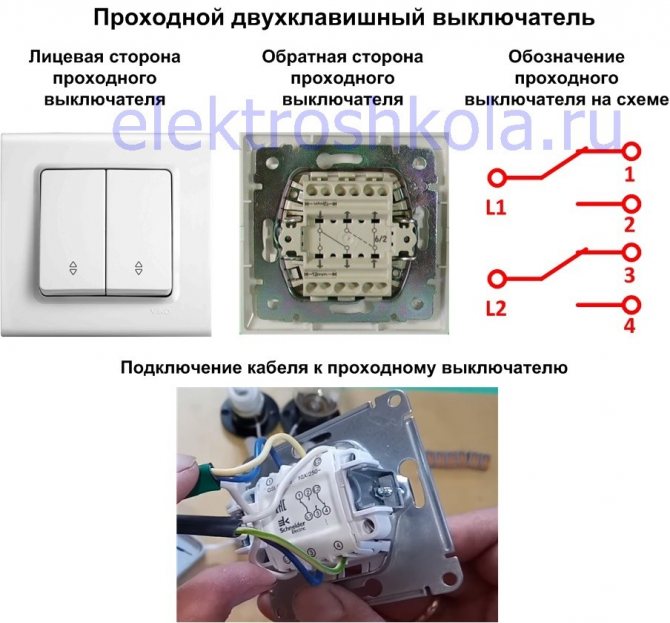 Как подключить выключатель с подсветкой: схема и устройство