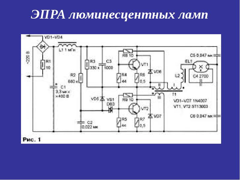 Электронные и электромагнитные пра их блок схемы и технические характеристики