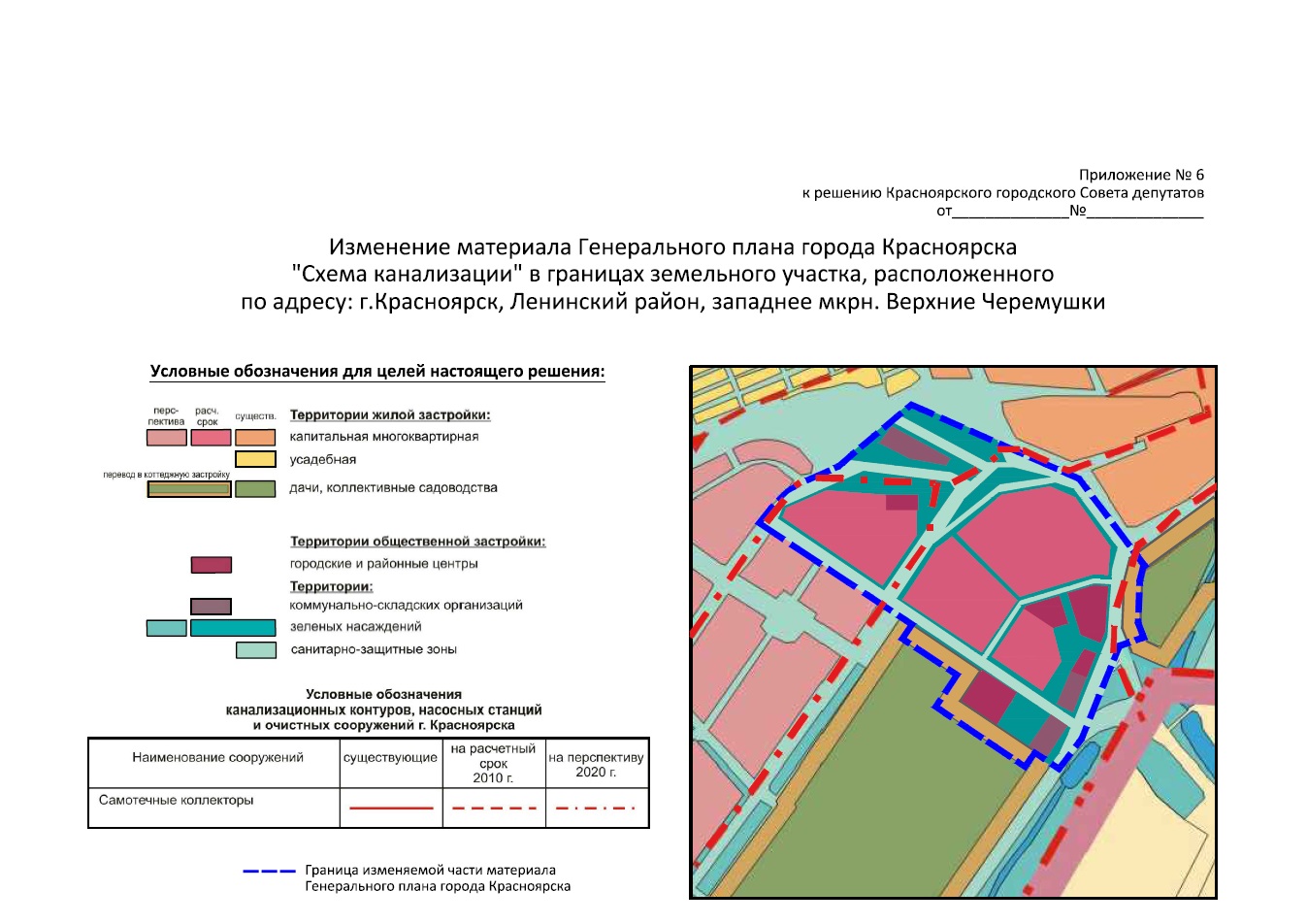 Проекты сзз красноярск