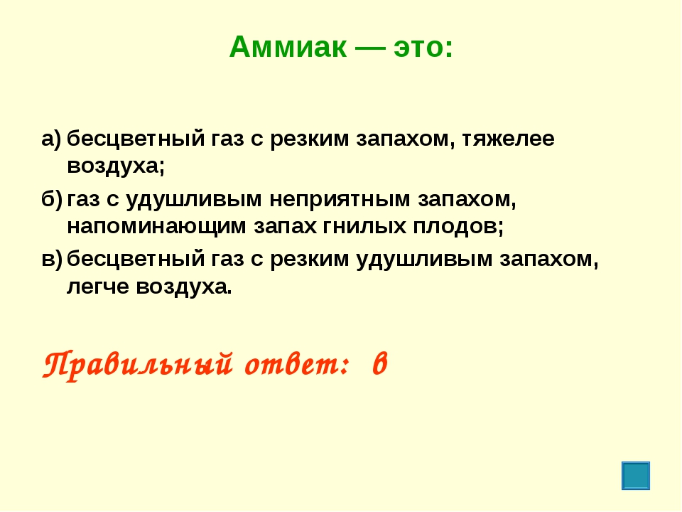 Добавки в газ для придания специфических запахов