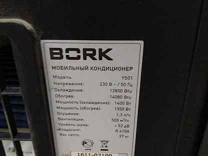 Мобильные переносные кондиционеры и сплит-системы Bork