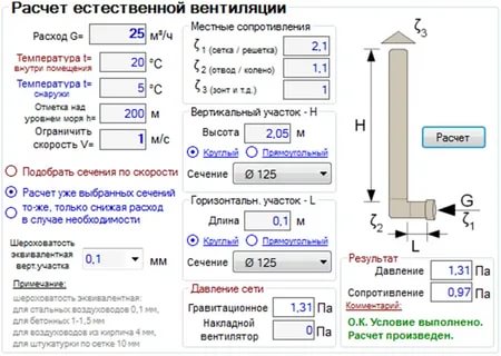 Расчет системы вентиляции и ее отдельных элементов: площади, диаметров труб, параметров нагревателей и диффузоров