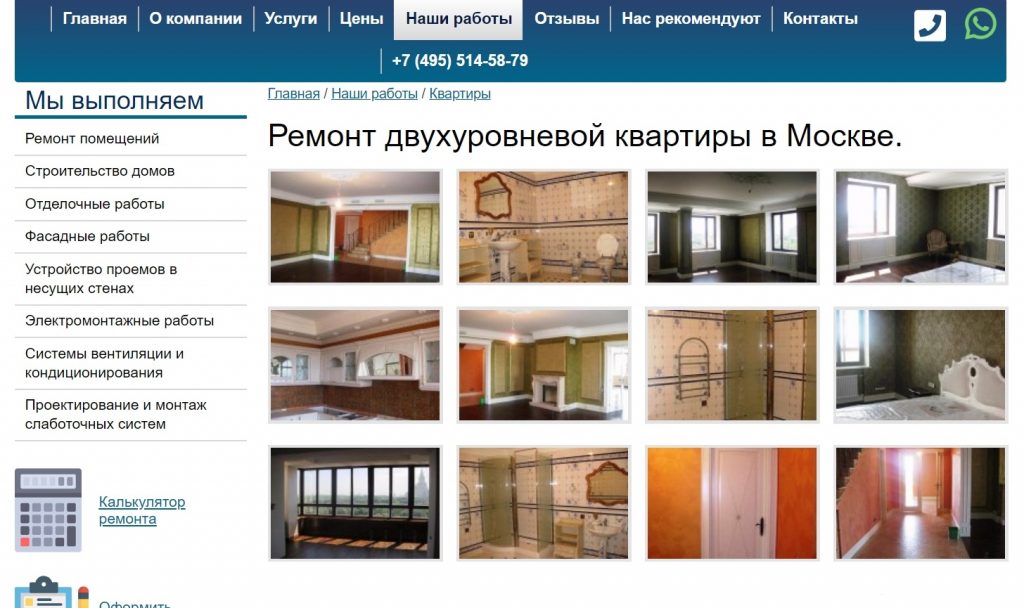 Рейтинг компаний по ремонту квартир в Новосибирске