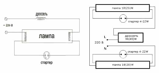 Схемы подключения люминесцентных ламп