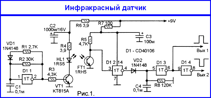 Инфракрасный датчик движения схема