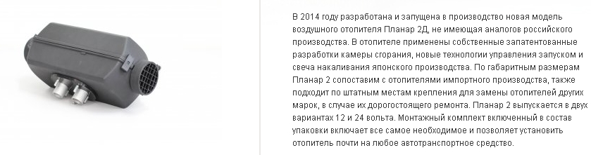 Планар 8дм ошибки. Отопитель воздушный универсальный дизельный Планар 4дм-24в 3квт Адверс. Планар 3квт воздушный отопитель 12в коды ошибок. Отопитель воздушный Планар 2d-24-s дизельный 2квт код ошибок. Планар 44д-12 коды ошибок отопитель воздушный.