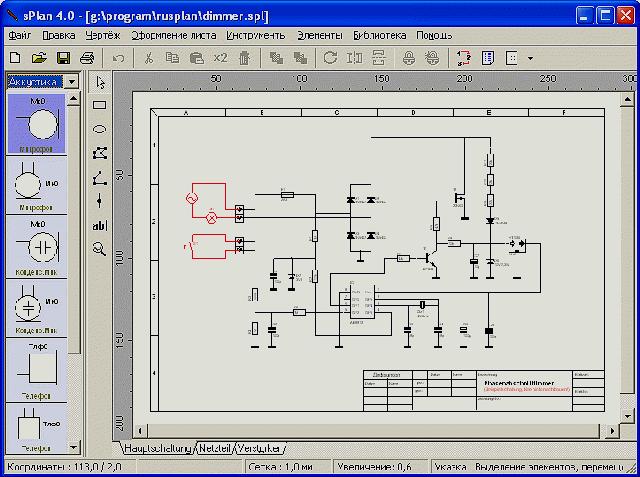 Программа для рисования схем на компьютере эплан электрик 8
