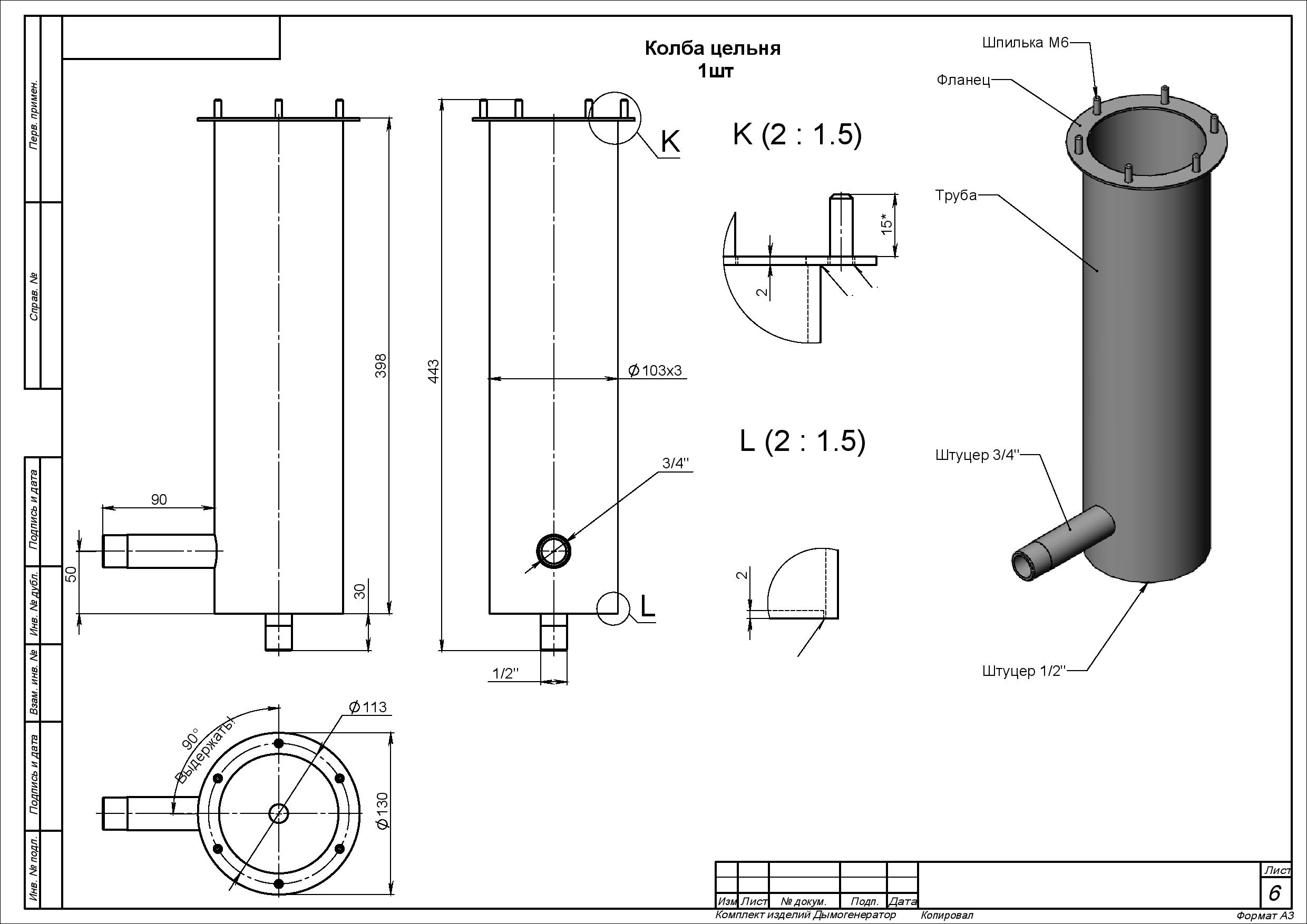 Дымогенератор для холодного копчения своими руками: устройство и чертежи доступных вариантов